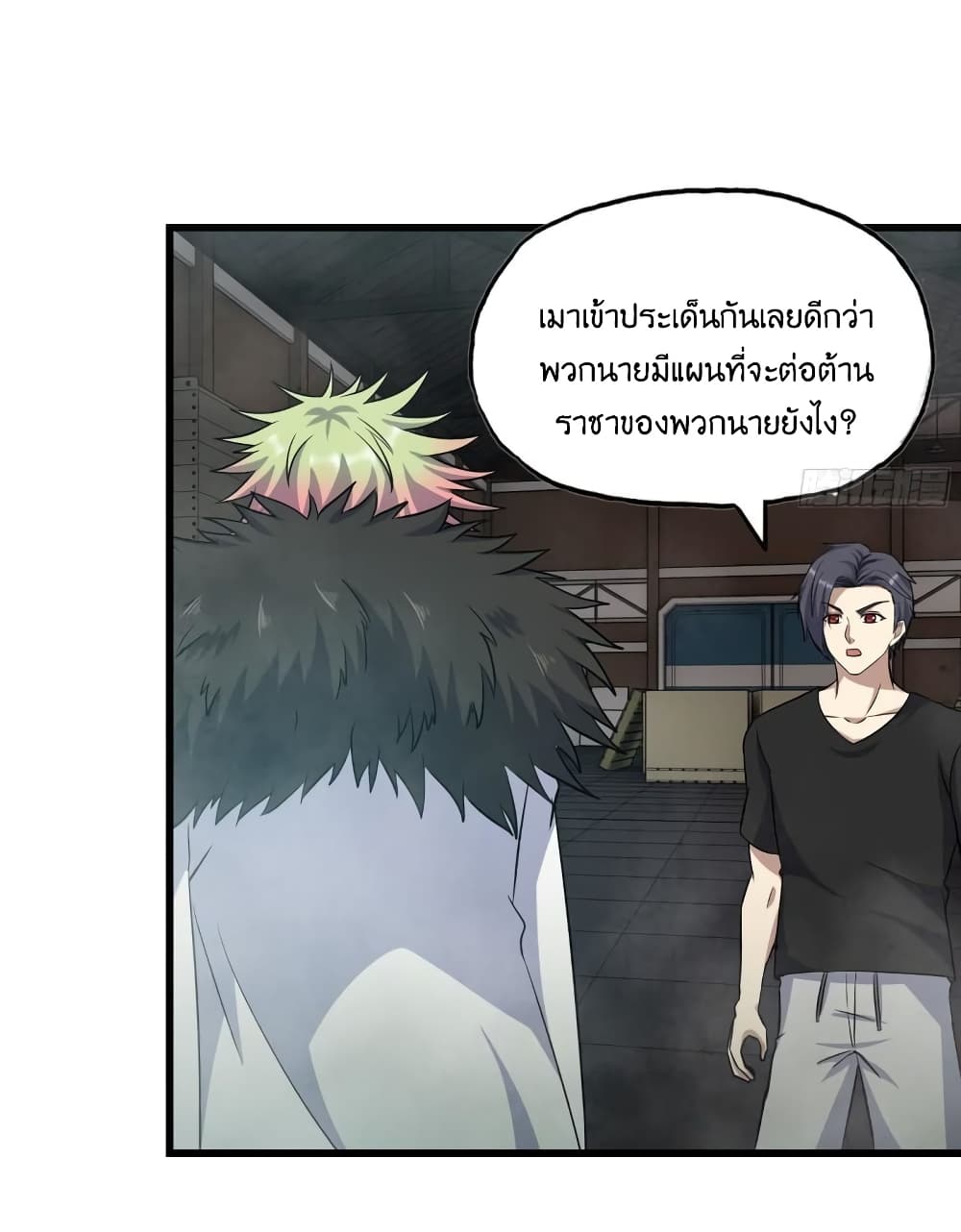 I Am Carrying Gold From The Post Apocalyptic World ตอนที่ 420 (28)